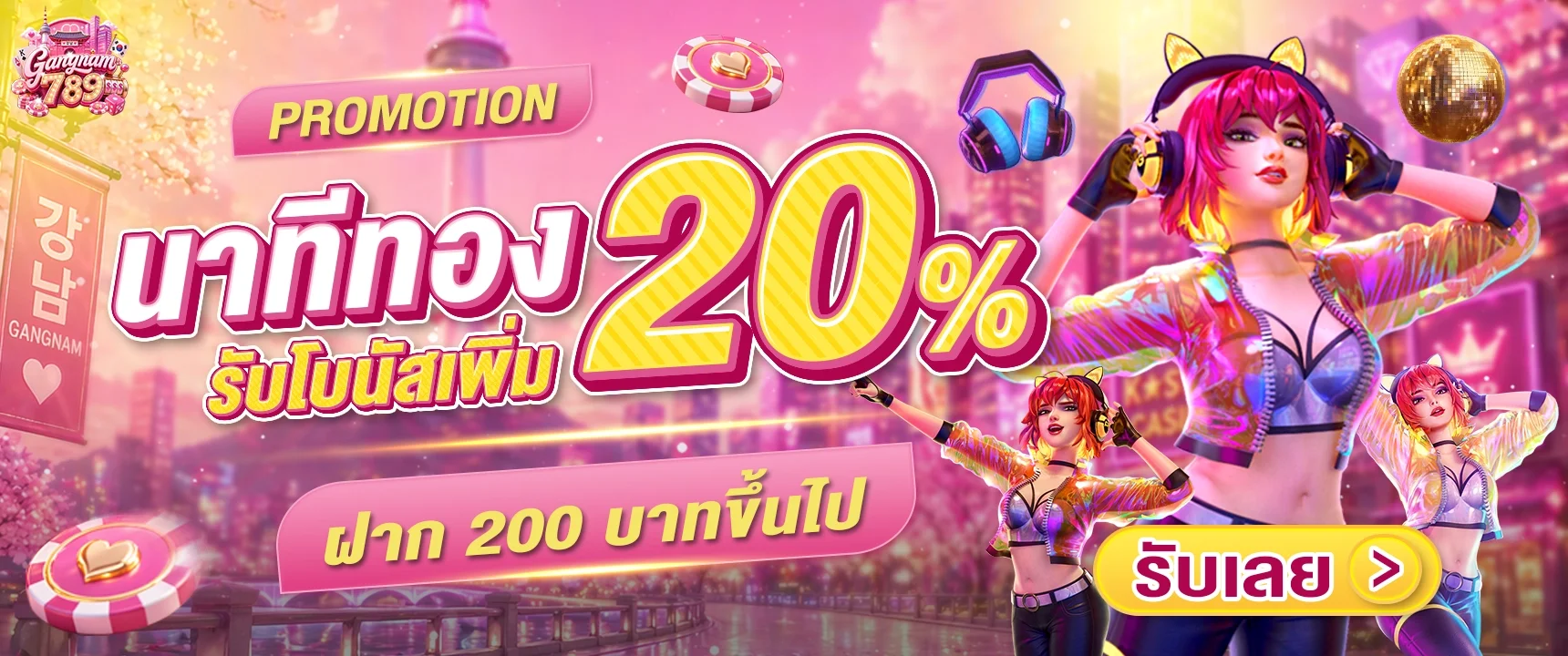 Gangnam789 เว็บเกมออนไลน์ 24 ชม. สล็อต คาสิโน หวย